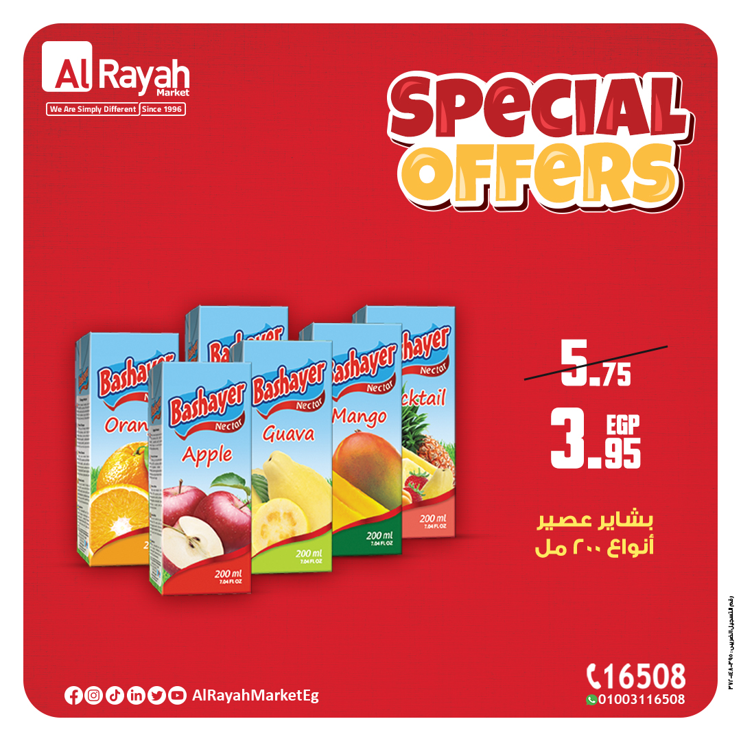 al-raya offers from 10oct to 12oct 2024 عروض الراية من 10 أكتوبر حتى 12 أكتوبر 2024 صفحة رقم 2